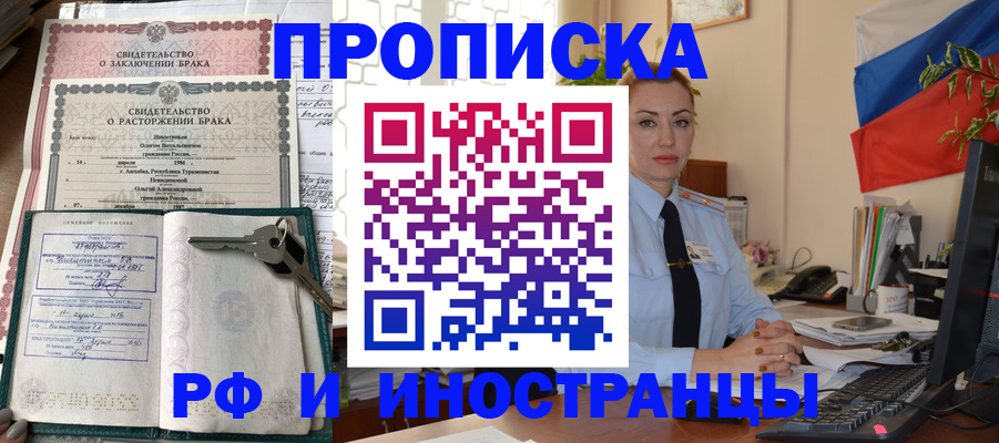 временная регистрация законно в Нефтегорске