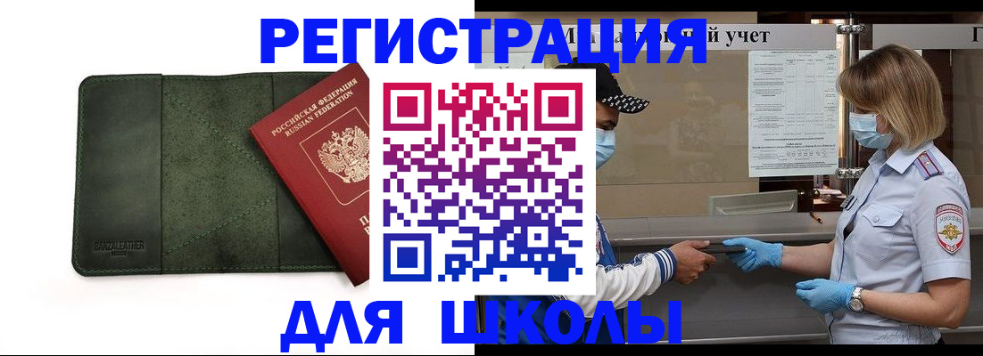 прописка 2025 в Нефтегорске