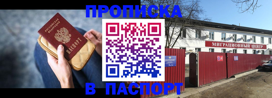 временная регистрация в квартире в Нефтегорске